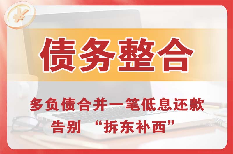 句容债务整合
